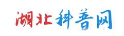 科普網(wǎng)